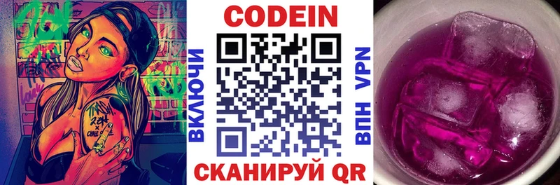 Codein Purple Drank  Лиски 