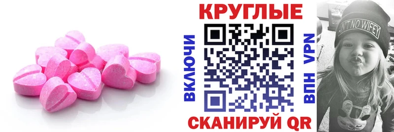 ЭКСТАЗИ таблы Лиски