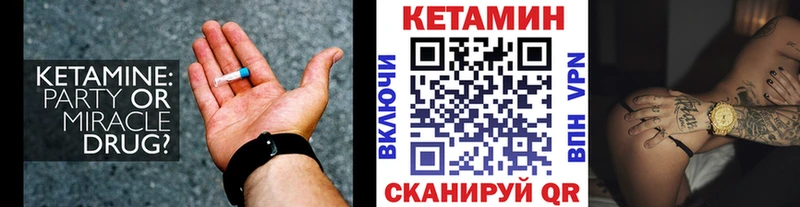 КЕТАМИН VHQ  где найти   Лиски 