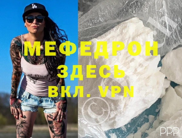 мяу мяу кристалл Володарск